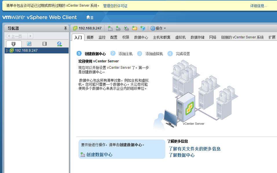 vcsa6.5安装部署配置（vSphere vsan 6.5） 