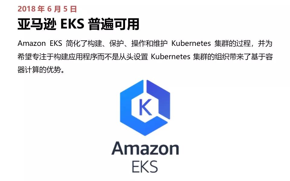 Kubernetes 极简史 