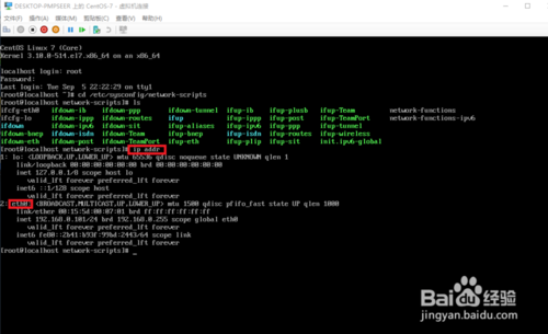 Windows10Hyper-V下CentOS虚拟机配置静态ip