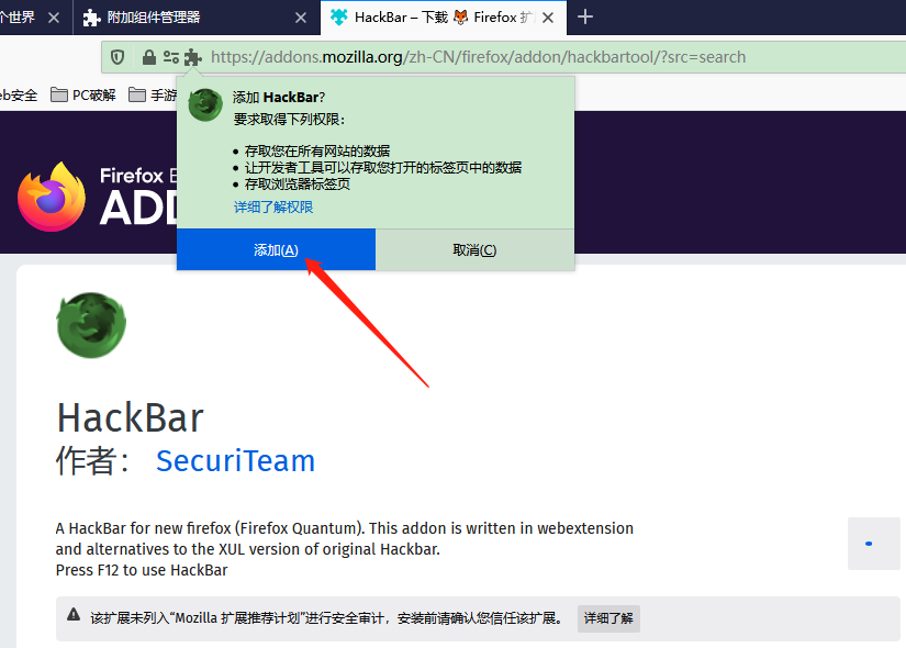 Hackbar