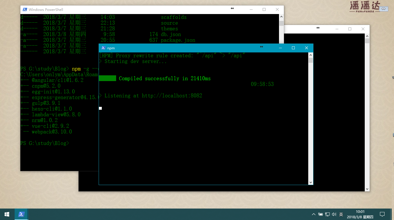 一次用到多个终端