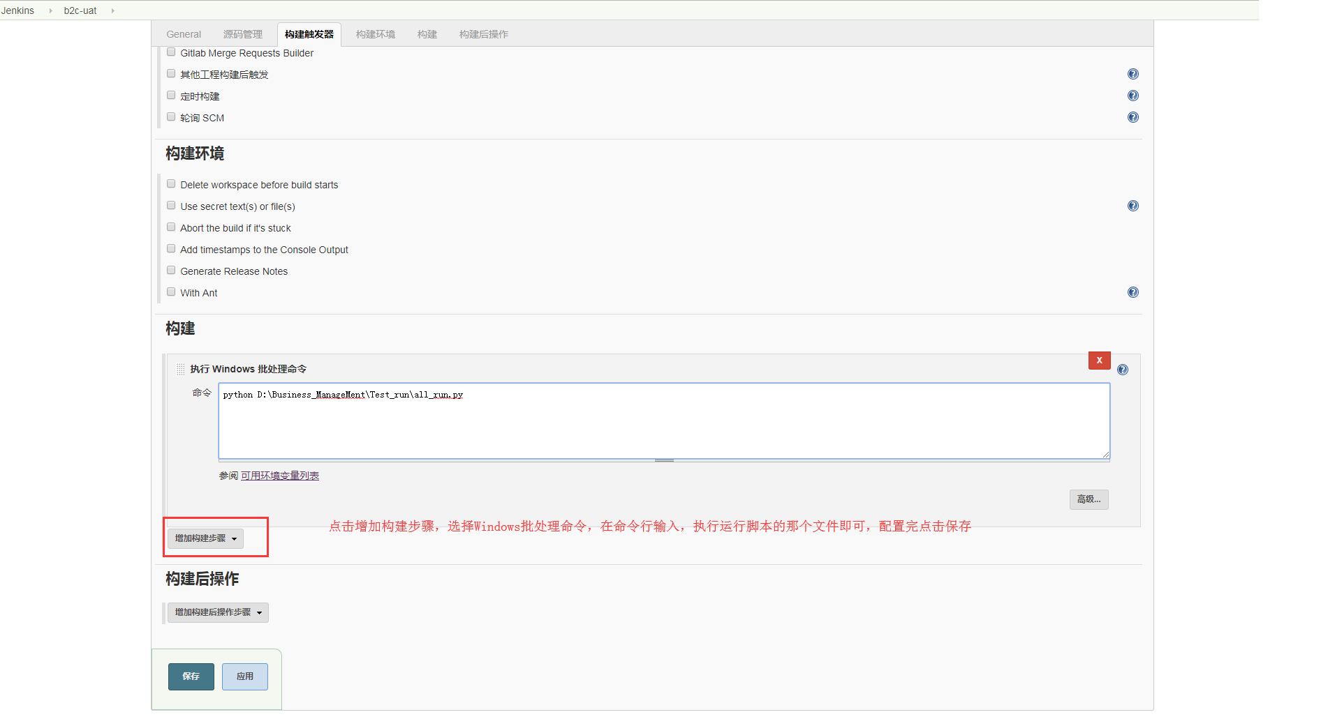 Unittest框架+ddt数据驱动+HTMLTestRunner+sendmail（自动发送测试报告）+git+Jenkins 