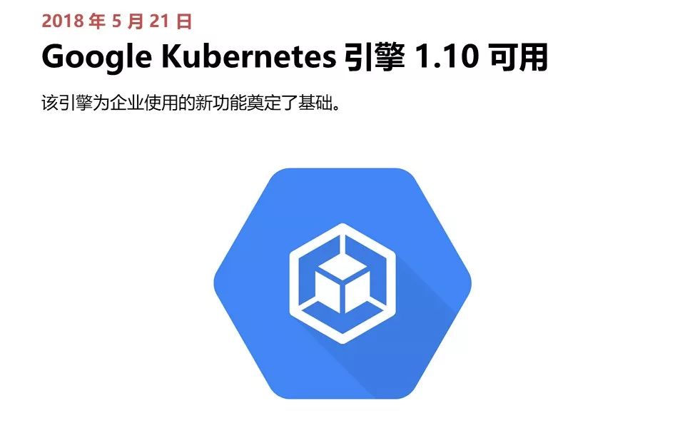 Kubernetes 极简史 