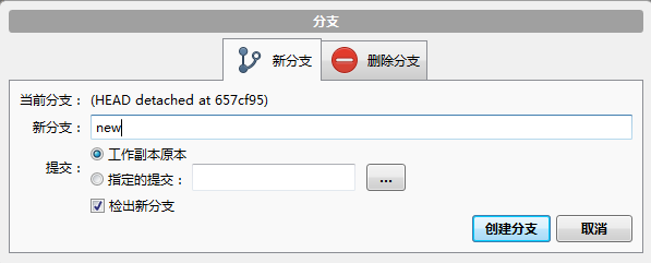 SourceTree使用图解