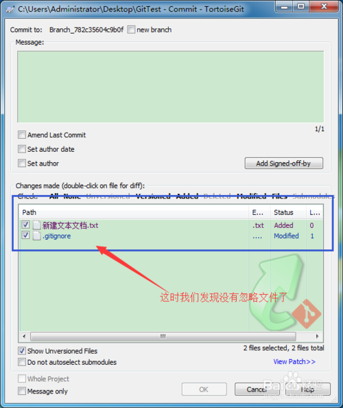 GIT常用操作：[13]GIT忽略文件夹内的文件