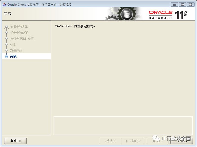 Oracle客户端PLSQL的使用说明 