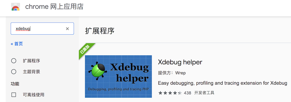 PhpStorm连接Docker容器配置xdebug断点调试- osc_qneqj3ny的个人空间 