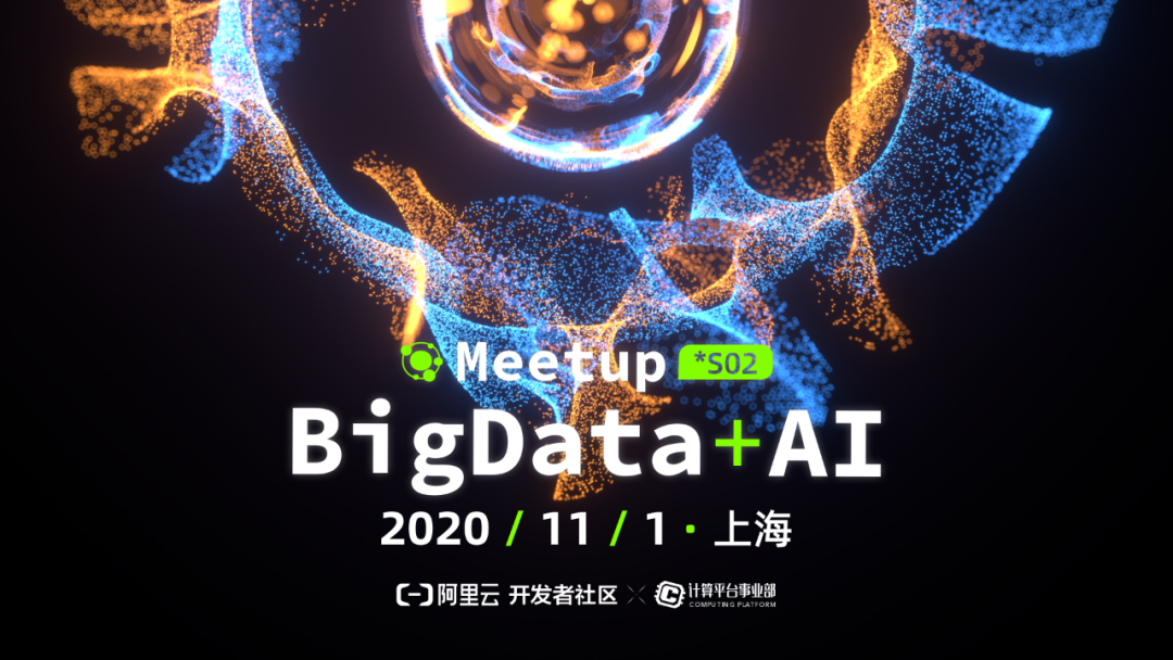 BIGDATA+AI Meetup 2020 第二站·上海站开启报名！ 