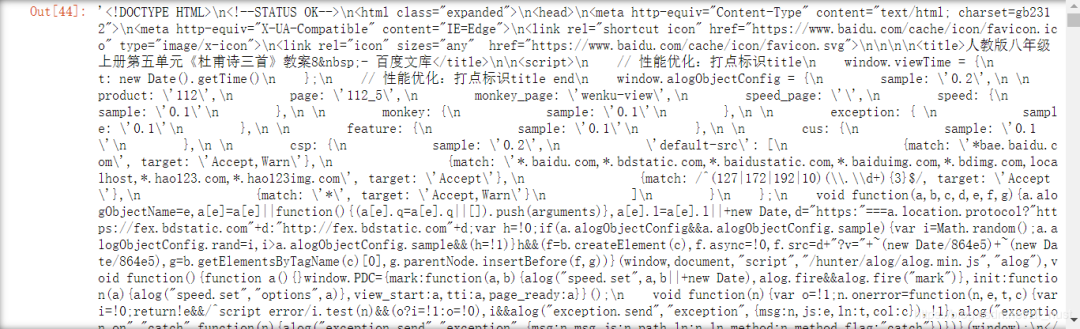 10分钟教你用Python爬取Baidu文库全格式内容 
