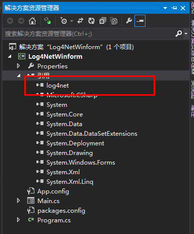 添加引用-Visual Studio