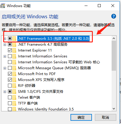 打开NET3.5