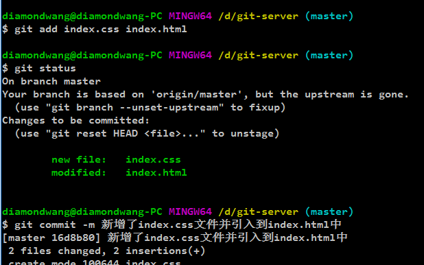 Git 多人协作开发的过程 