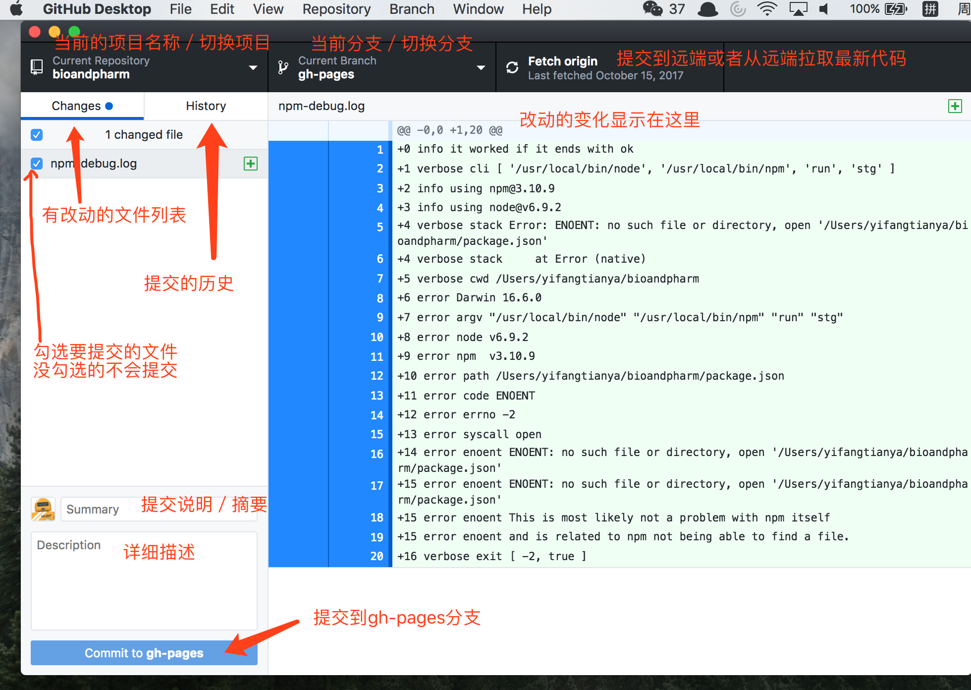 Git Github Desktop 客户端 使用详解 快速入门图文教程