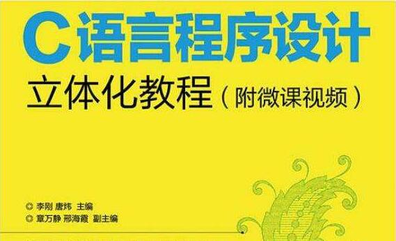 编程技巧之嵌入式C语言完全学习笔记及案例[图]