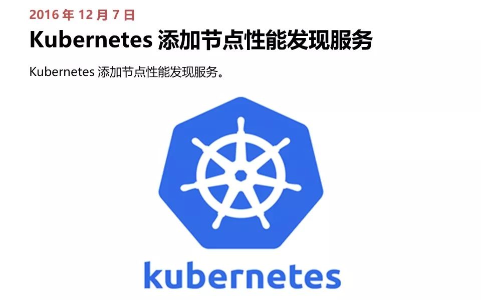 Kubernetes 极简史 