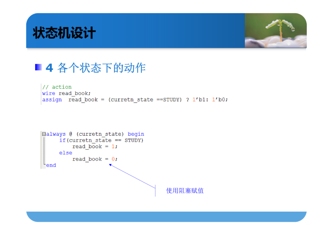 Verilog语法【五】状态机 