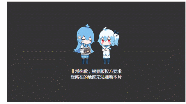 如何免登陆观看b站大会员番剧