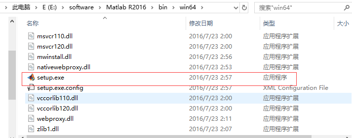 MATLAB 之MATLAB2016b 安装破解教程 