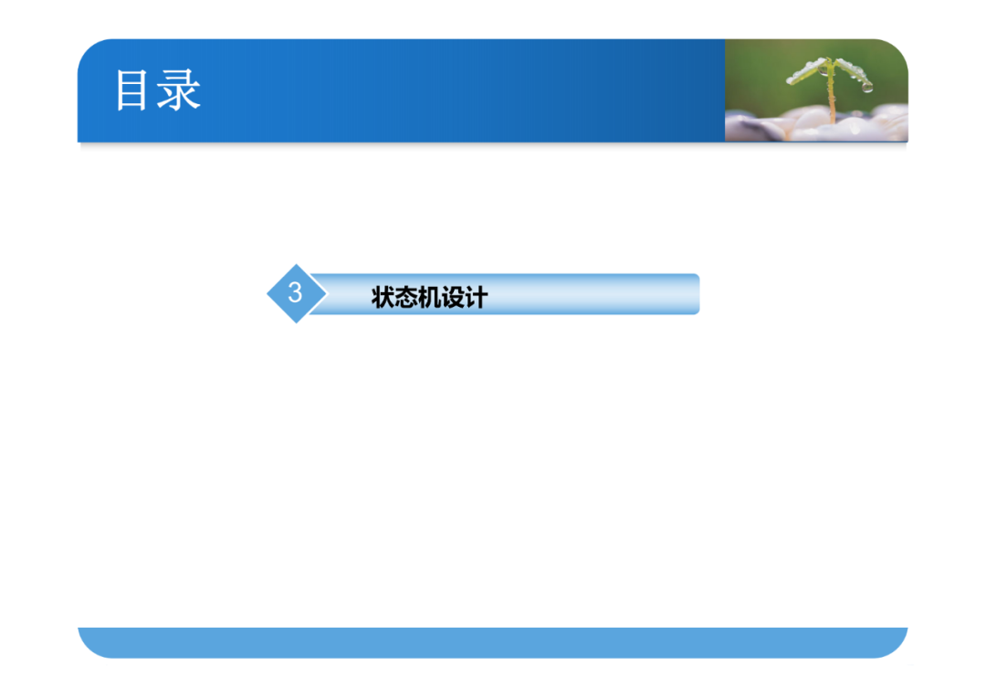 Verilog语法【五】状态机 