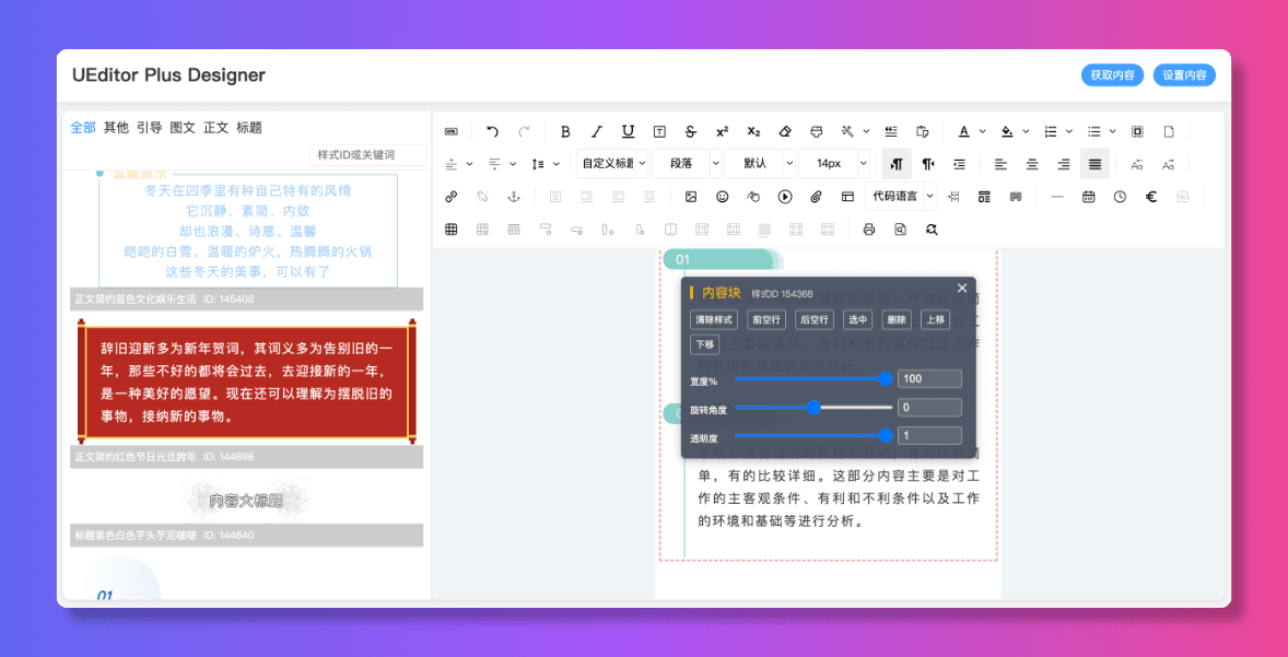 UEditorPlus v4.5.0 AI 智能优化文章，代码同步发布 npmjs，已知问题修复 - OSCHINA - 中文开源技术交流社区