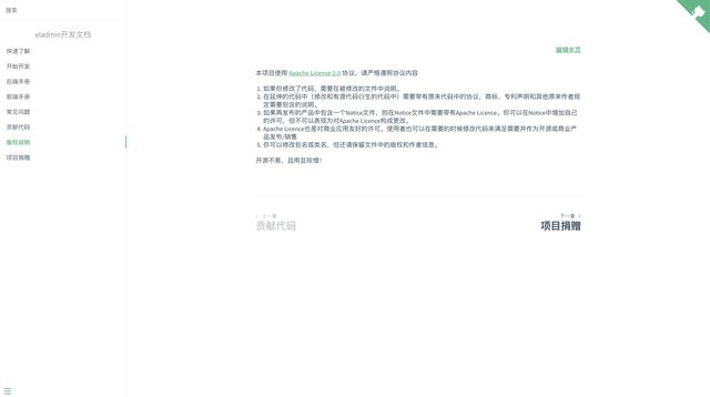 SpringBoot+Jpa+SpringSecurity+Redis+Vue的前后端分离开源系统