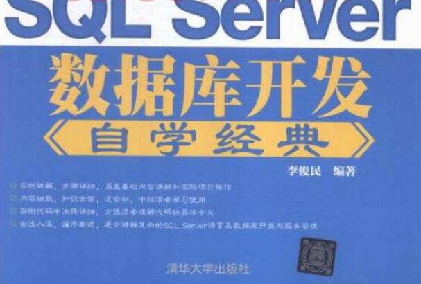 SQL数据库常见问题解答及万能密码注入原理讲解[图]