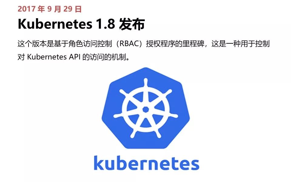 Kubernetes 极简史 