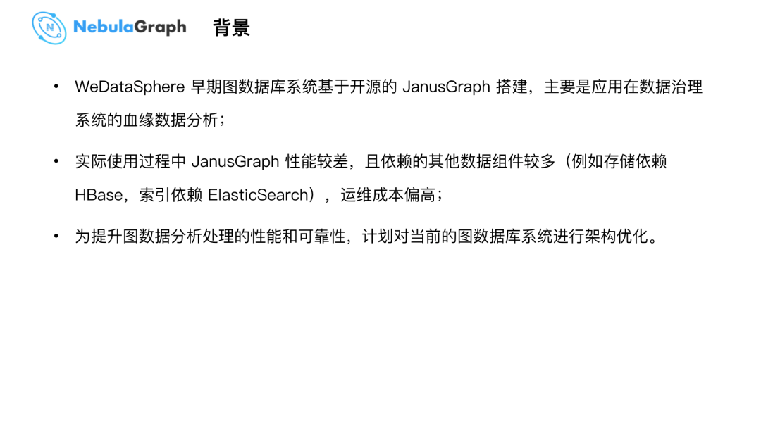 Nebula Graph  在微众银行的实践 