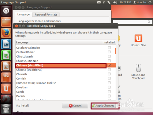 如何在ubuntu中安装中文输入法