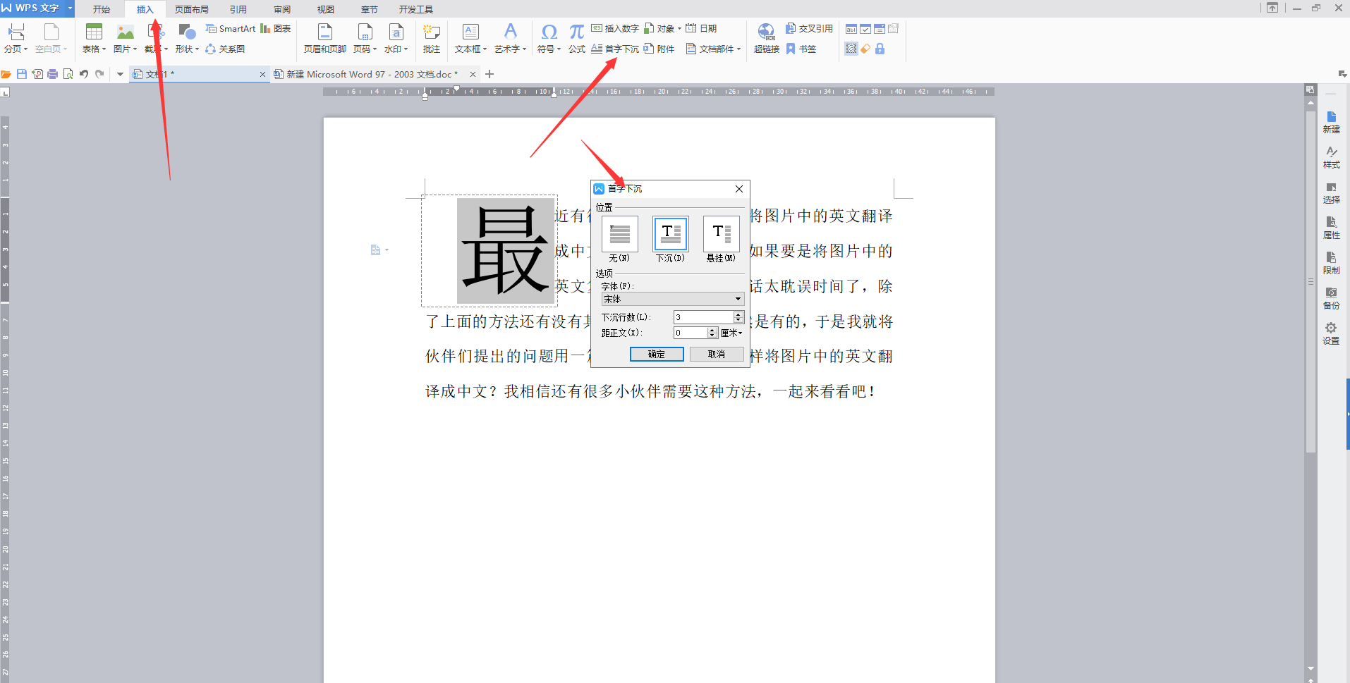 Word文档中如何快速切换英文大小写 掌握这个方法轻松完成 Chunfu1093的博客 Csdn博客