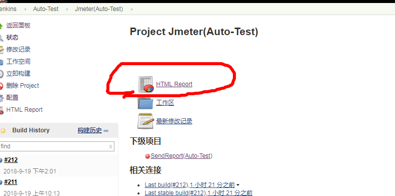 Jmeter+ant+Jenkins实现接口自动化平台及报告发送 