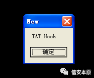 IAT HOOK 