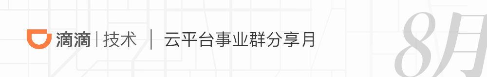 滴滴Ceph分布式存储系统优化之锁优化