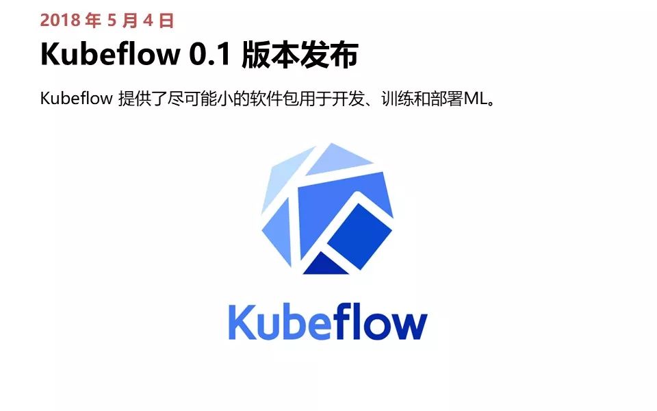 Kubernetes 极简史 