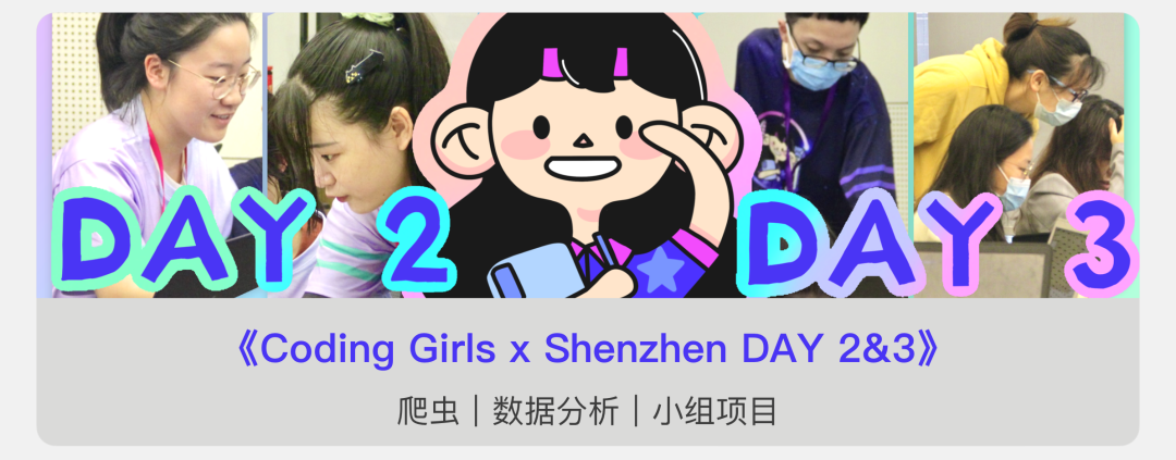 Coding Girls x Shenzhen DAY 4 