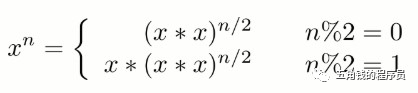 16. 数值的整数次方(剑指 Offer 题解Java版) 