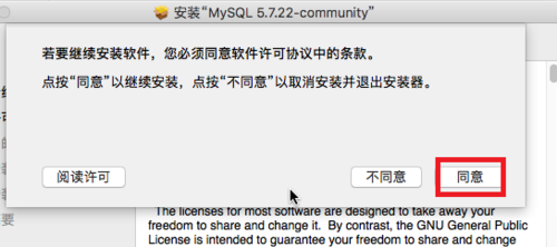 如何在Macbook上安装MySQL