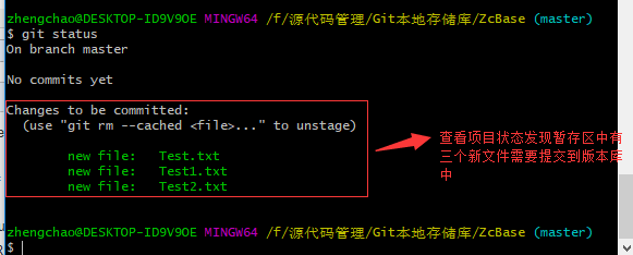 Git for Windows之基础环境搭建与基础操作 