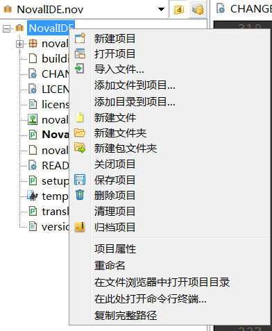 多功能 Python IDE，NovalIDE 1.1.3 许多新功能发布