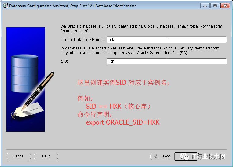 Oracle数据库环境搭建 