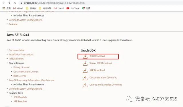 Linux配置Java环境 