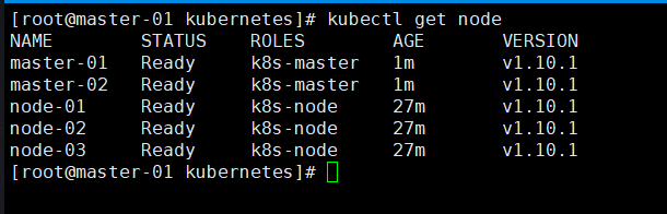 Kubernetes集群部署