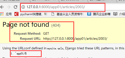 Django基础二之URL路由系统 