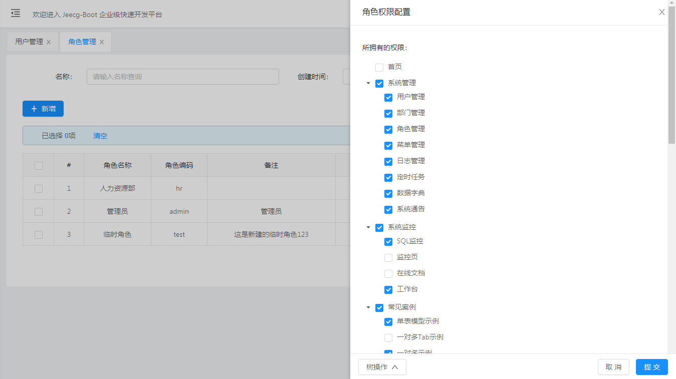 Jeecg-Boot 1.0 发布，企业级快速开发平台