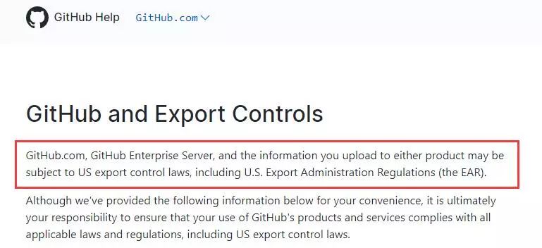 GitHub开源代码究竟受美国出口管制吗？答案来了 