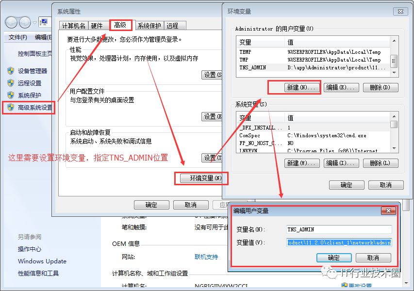 Oracle客户端PLSQL的使用说明 