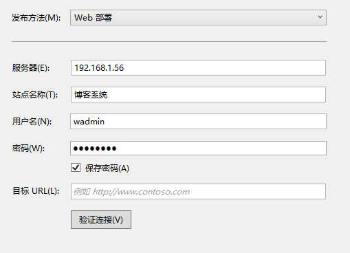 vs web项目远程发布到IIS 