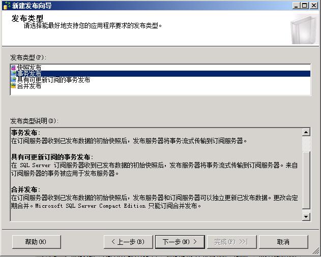 公司有一台很重要SQL数据库，如何实现数据库实时同步？