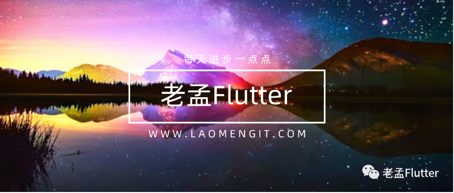 【Flutter 实战】各种各样形状的组件