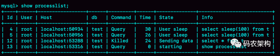 MySQL为什么还有kill不掉的语句？ 